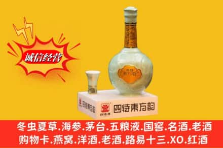 吕梁市交城求购回收四特酒