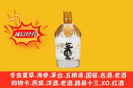 吕梁市交城求购回收老董酒